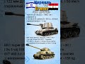 Т-34-122 Египет VS М51 Supersherman Израиль #benderhistory #танки #израиль #україна #грузия #shorts