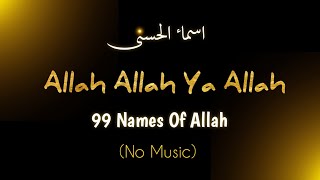 Allah Allah Ya Allah | Asma-Ul-Husna | Xadidja Magomedova(Lyrics) | No Music