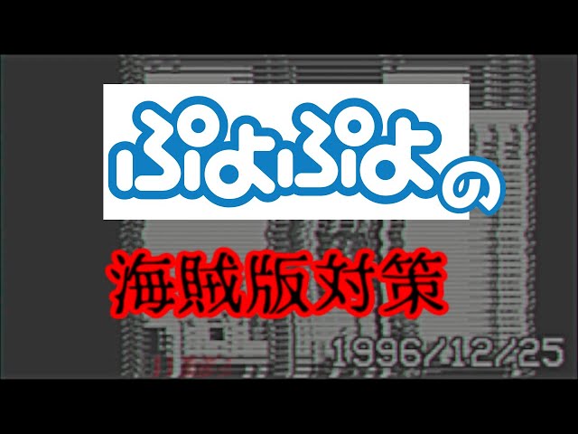 Gb版ぷよぷよ の都市伝説動画 本当に何でもありなボルゴウ Gb版ぷよぷよ の都市伝説動画 本当に何でもありなボルゴウ