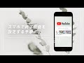 スマホでYouTubeの終了画面を設定する方法 | 手順を解説
