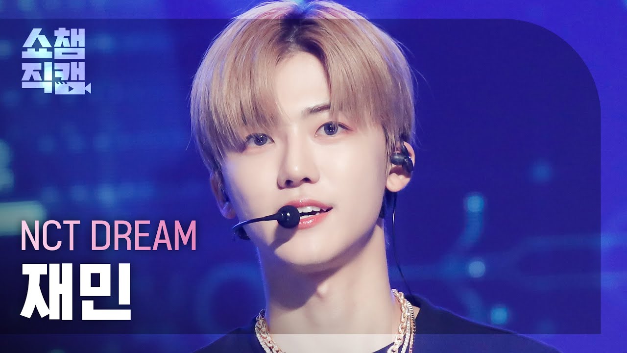 쇼챔직캠 4K] NCT DREAM JAEMIN - Beatbox (엔시티 드림 재민 - 비트
