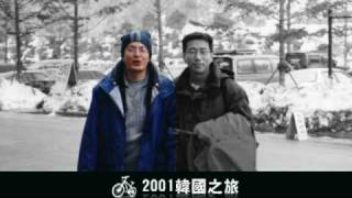 婚禮MV ♥甜蜜列車長ACO♥--980524伯威曉琪成長影片