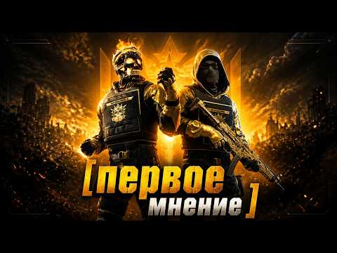 Первое впечатление о игре, это п***