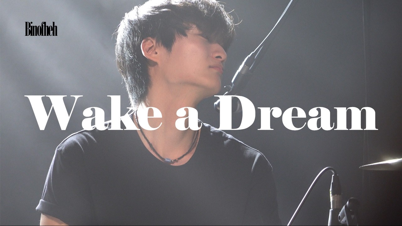 [4k] Wake a Dream (김승빈 focus)