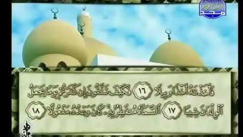 سورة المزمل 73 - 114 محمد أيوب - قناة المجد للقرآن الكريم
