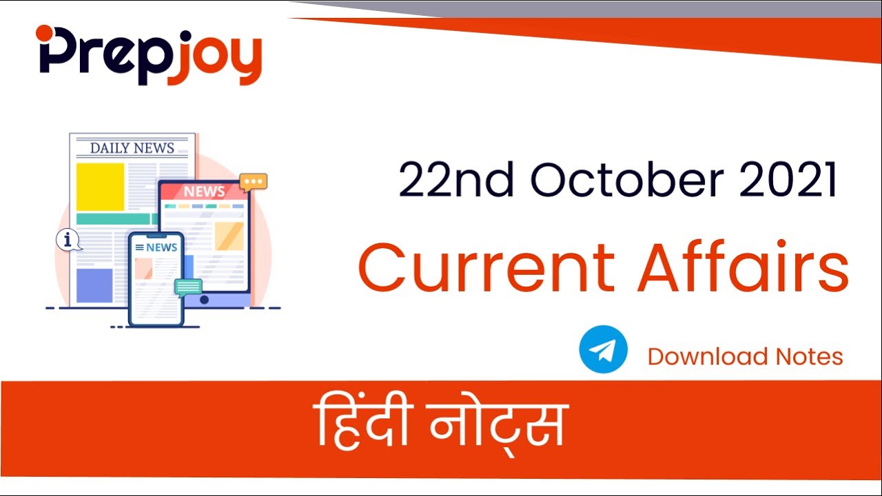22nd October Current Affairs Hindi Notes