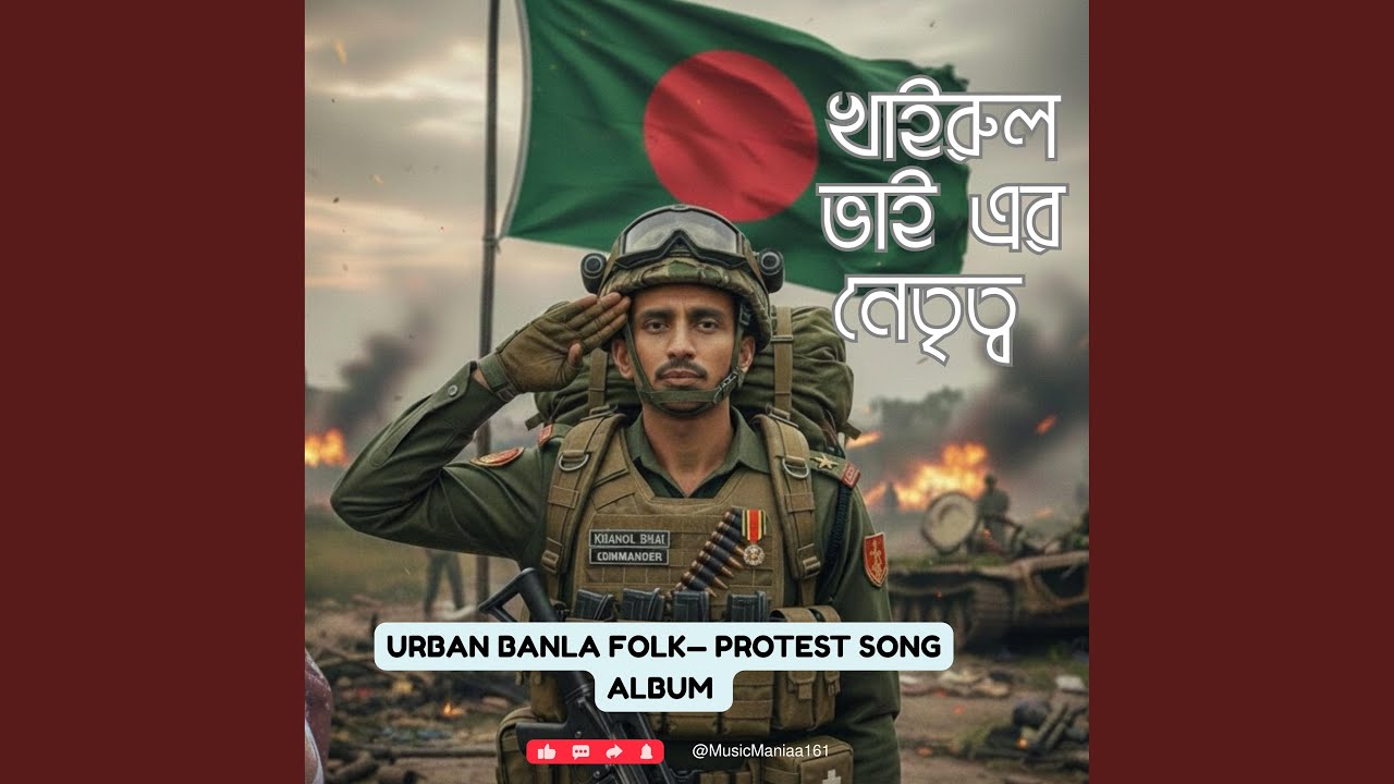 alo uthbe ek din |Concrete Roads| Deshi Soul |City Lights|Village Heart