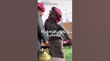 ابوحصه ضحك لايك 