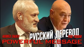 ⚡Взрывное выступление Ахмеда Закаева и Ияда Йогара в Университете Уильяма Паттерсона!