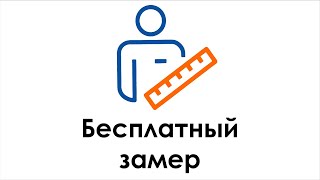 Стоит ли самому замерять крышу? / ГАЛАКТИКА г. Арзамас / ЗАБОРЫ КРОВЛИ ФАСАДЫ Стоит ли самому замерять крышу? / ГАЛАКТИКА г. Арзамас / ЗАБОРЫ КРОВЛИ ФАСАДЫ