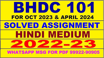 bhdc 101 solved assignment 2023 in hindi | bhdc 101 solved assignment 2022-23 | bhdc 101 2022-23