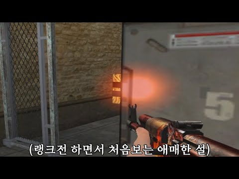 서든어택 설 위치의 중요성 ㅋㅋ [SuddenAttack]