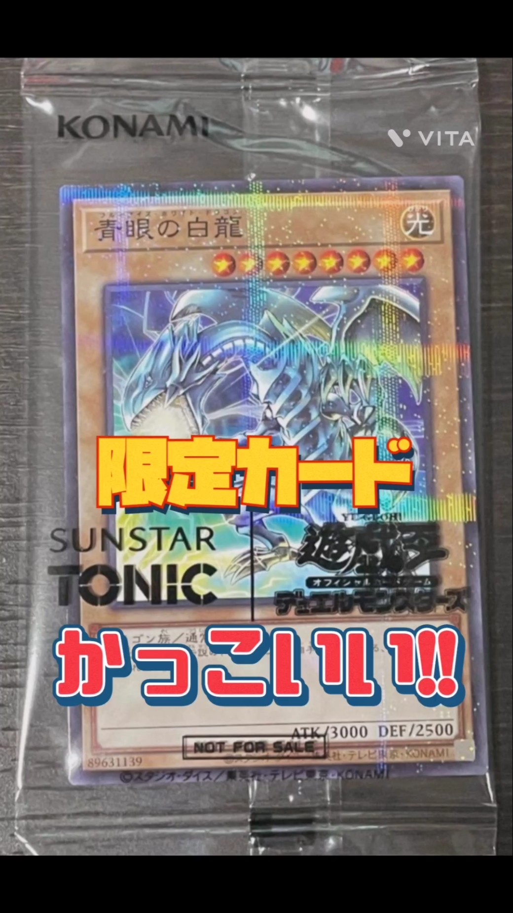 遊戯王✖サンスタートニック】遊戯王OCG「青眼の白龍」サンスタート