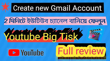 Youtube Channel kivabe khulbo!Gmail Account new channel!!