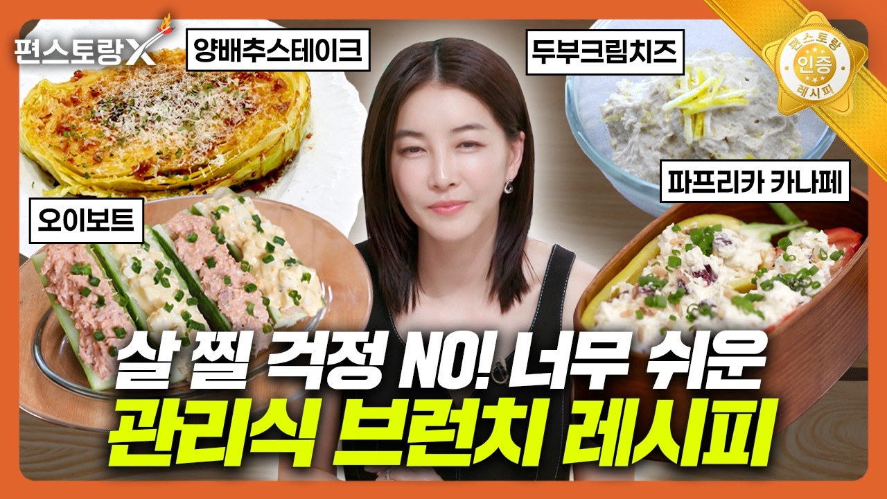 양배추 스테이크 공식 영상 썸네일