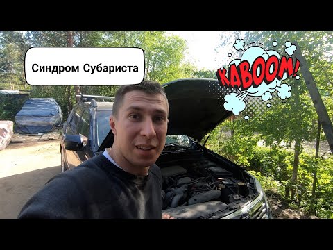 Video: Subaru Foresterдеги коопсуздук жарыгын кантип өчүрөсүз?