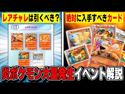 【見つけた人はラッキー】炎ポケモン大放出(リザードンまとめ売り) ☆カードコーナー☆ポケモンカード☆リザードン LV.76 001/025