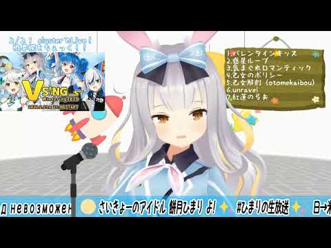 【餅月ひまり】cover　となりのトトロ　（切り抜き）