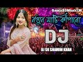 New notun dj gan 2023 notun hindi dj song dj sk shamim khan dj shawon remixbdmusic1m