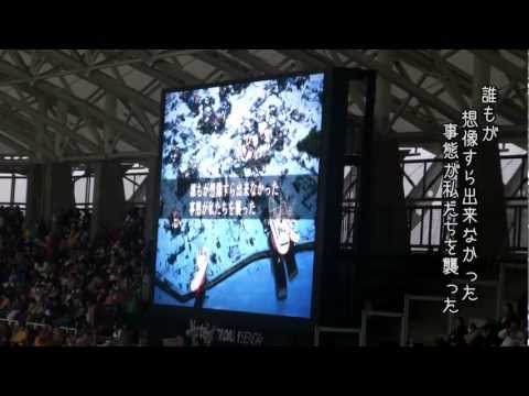 2011.12.03 ベガルタ仙台 最終戦 試合前セレモニー