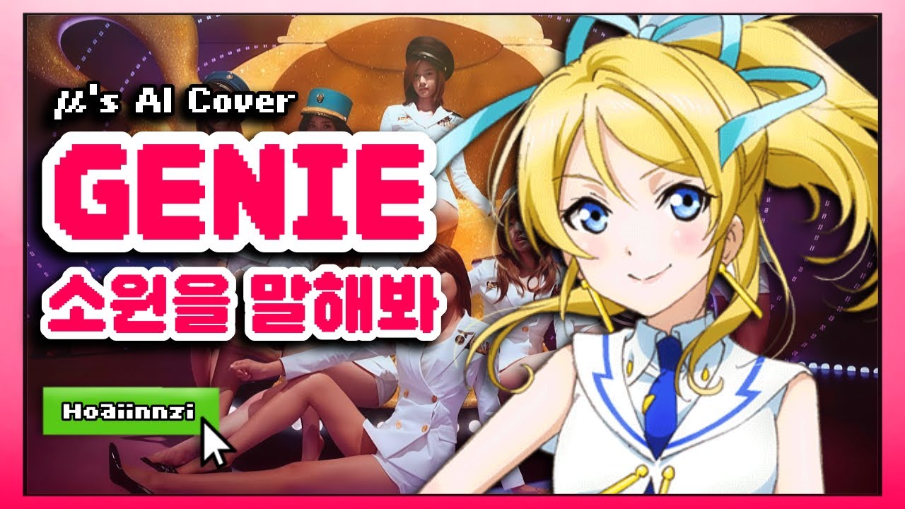 μ’s OT9 - GENIE (AI Cover) Love Live (girls generation)