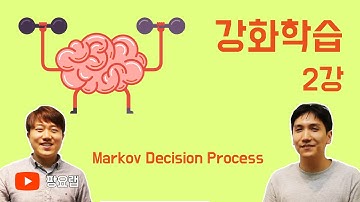 [강화학습 2강] Markov Decision Process