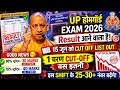 UP Homeguard Expected Cut Off 2026 🎯 | UP Homeguard Normalisation 2026 ✨️| UP Homeguard Result 2026😍