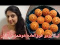 کیک یزدی سنتی خوشمره وبا کیفیت با تمام ریزه کاری هاش