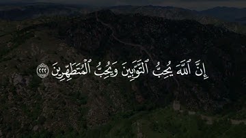 ما تيسر من🤲 سورة البقرة 🤲من الآية 216 إلى الآية 230🤲 للقارئ الشيخ 🤲ياسر الدوسري 🤲قرآن كريم 🤲