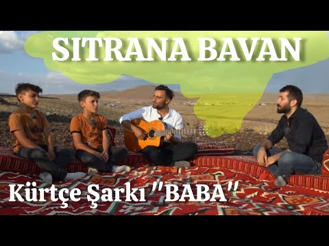 Stranê Derhaqê Bavan | Kürtçe Şarkı Baba | أغنية عن الآباء