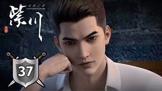 ✨Purple River 2 EP 37 Full Version [MULTI SUB]