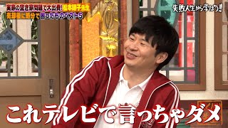 松本明子先生 完結編 空き家整理で困ったものとは⁈見つかるエロ本1000冊地上波・ABEMAで放送中