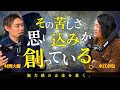 【残酷な真実】なぜ「優等生」ほど人生で迷子になるのか？30代で気づかないと手遅れになる“思考の罠” #村岡大樹 #水江卓也 