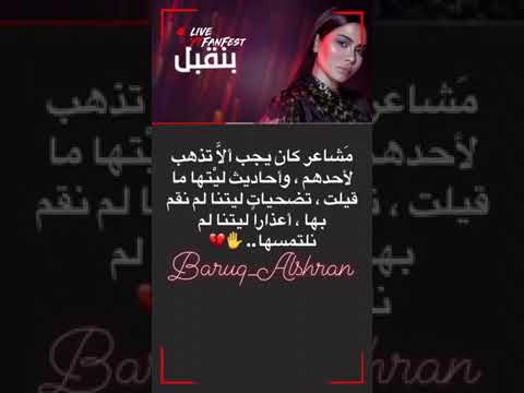 شيرين  عمر الشوق