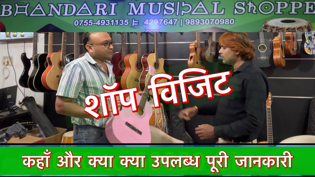 Bhandari Musical Shoppe - Musical Instruments, Guitar, Ukulele, Violin, Harmonium Store / Shop India