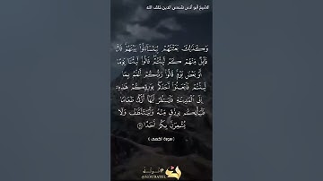سورة الكهف إلى الآية ٣١ بصوت الشيخ أبو أنس شمس الدين خلف الله