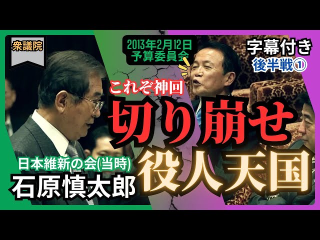 Shintaro Ishihara