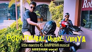 Yekkam - Arrshan | RS. Ravipriyan | Pozhuthugal Unnil Vidiya | Seetha Ravi Combines