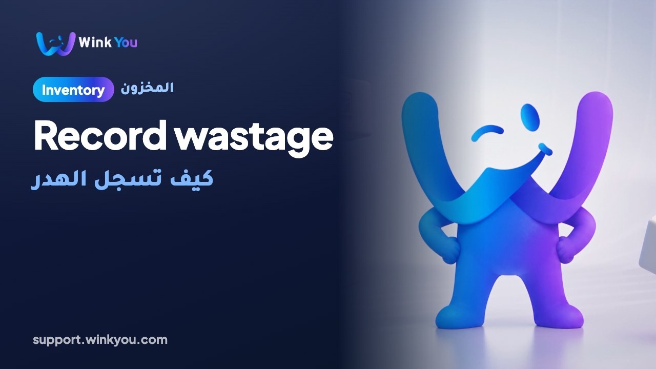 How to record wastage, video tutorial