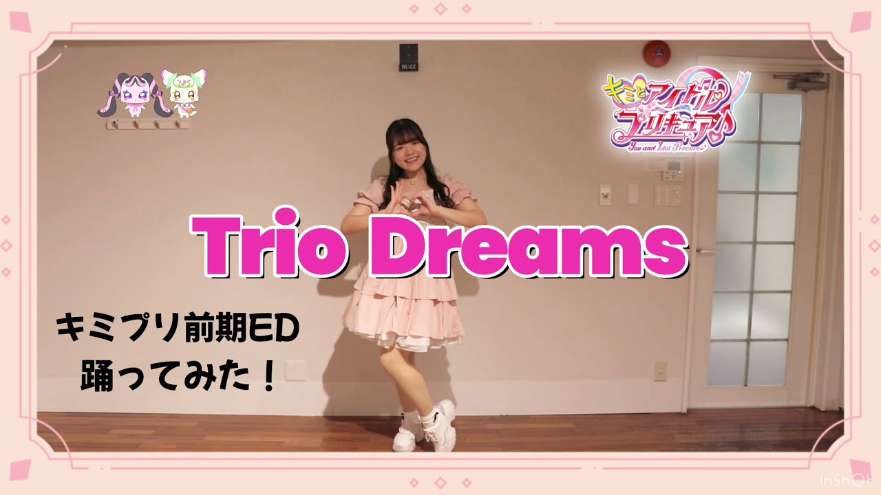 【キミプリ前期ED】Trio Dreams踊ってみた！！