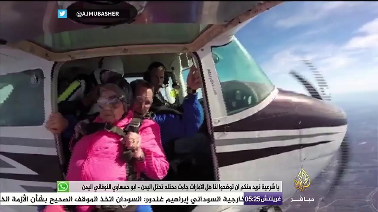 قفزة تحبس الأنفاس لمسنة تحتفل بميلادها ال 94