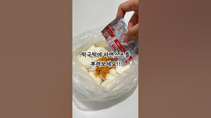 떡국떡을 '이렇게' 먹으면 100배 더 맛있다는 사실을 이제야 알았습니다. 오랜만에 모인 가족, 친척들도 너무 좋아하는 간식이에요.
