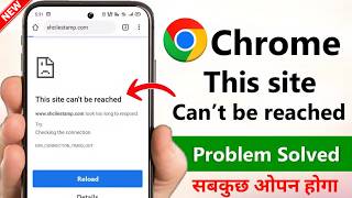 This site can't be reached problem in chrome | this site can't be reached problem in google