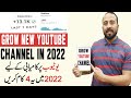 How To Grow on Youtube in 2022 || 4 PRO Tips For Beginners