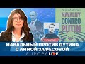 Навальный против Путина | Анна Зафесова | О книге, Италии, журналистике и политике