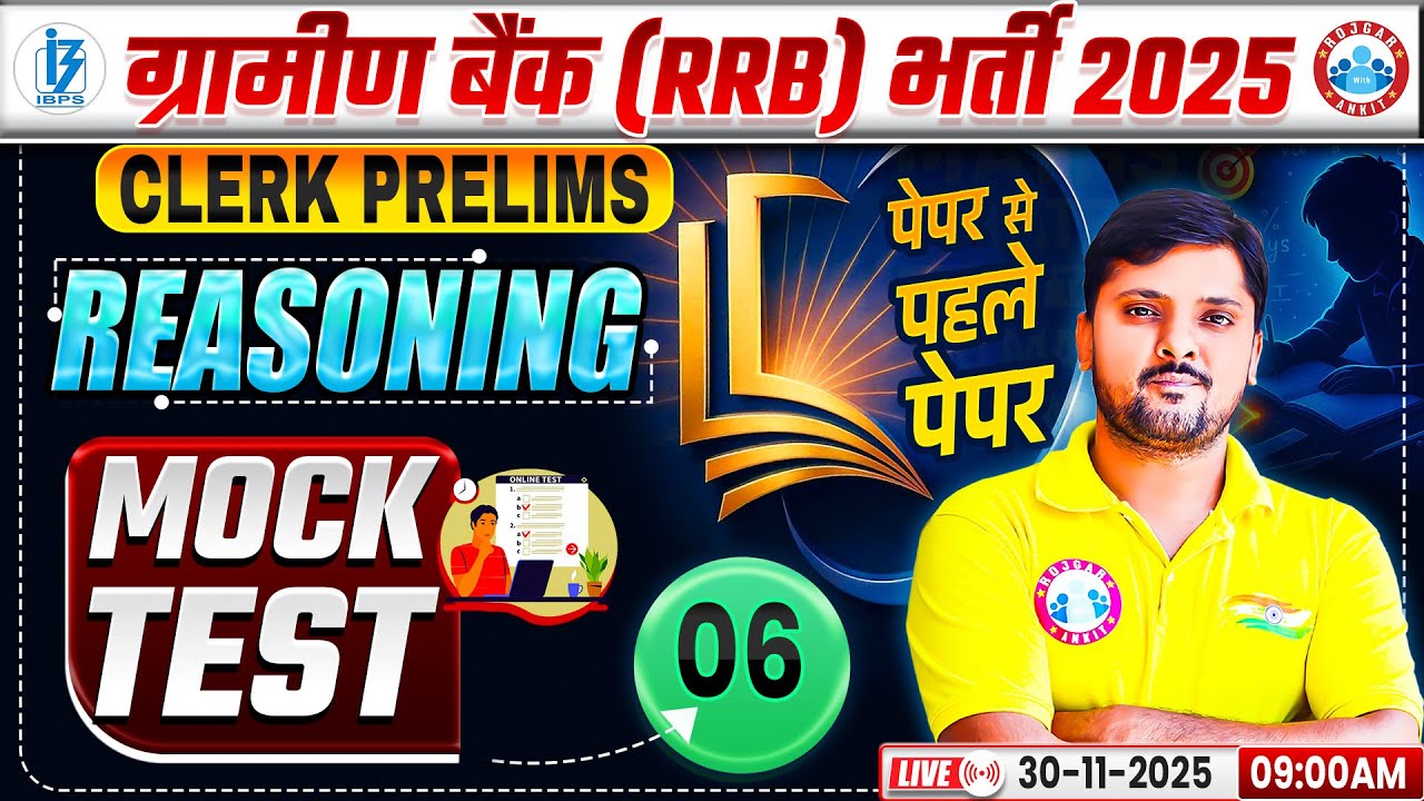 Gramin Bank Reasoning Clerk Pre 2025 | IBPS RRB Clerk Reasoning Mock ...