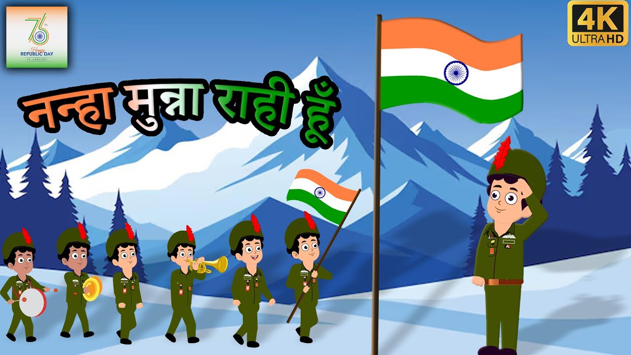 Nanha Munna Rahi Hoon नन्हा मुन्ना राही हूँ | Republic Day 2025  | Indian Patriotic song