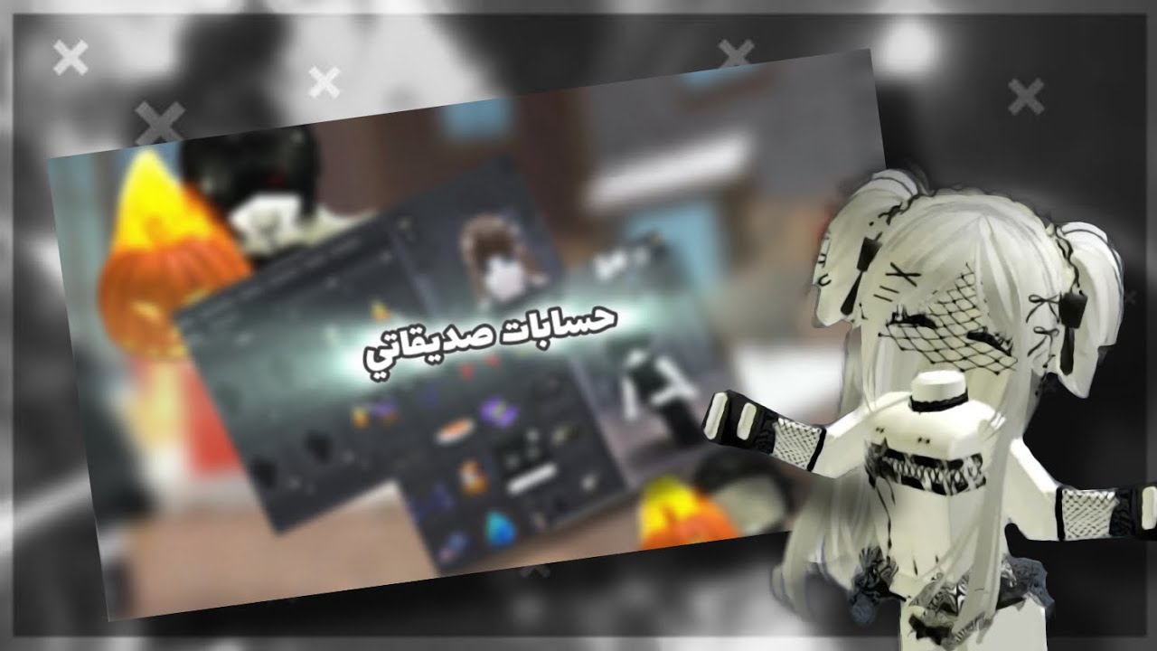 جربت ادخل حسابات صديقاتي الغنيات😎! ، وثقوا فيني❣️