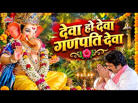 Deva Ho Deva Ganpati Deva (4K Video) | Ganesh Chaturthi Songs 2026 Special | Rafi & Asha Bhosle Hits