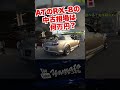ATのスポーツカーの中古車って実は狙い目なのかも Rx8 Se3p 中古車 Jdm ロータリー クルマ買う マツダ Mazda スポーツカー ATのスポーツカーの中古車って実は狙い目なのかも Rx8 Se3p 中古車 Jdm ロータリー クルマ買う マツダ Mazda スポーツカー